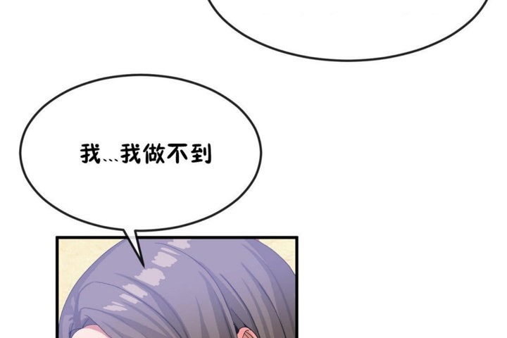 男公关与富家女第30话