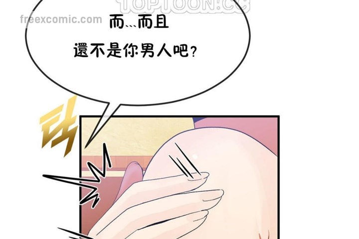 男公关与富家女第30话