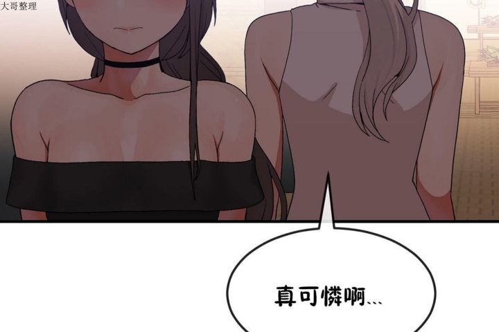 男公关与富家女第30话