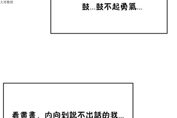 男公关与富家女第30话