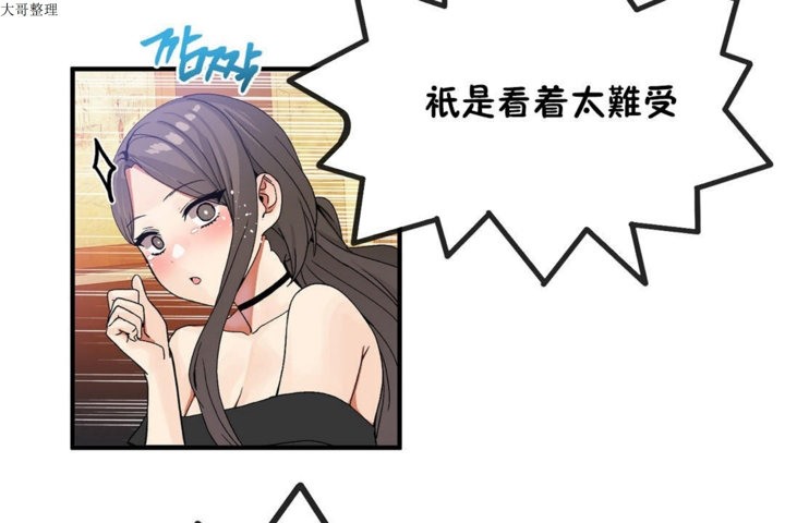 男公关与富家女第30话