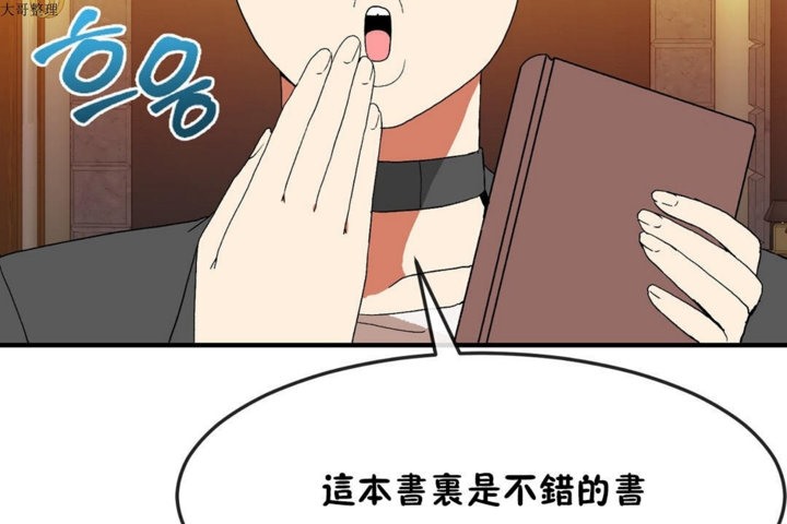 男公关与富家女第30话