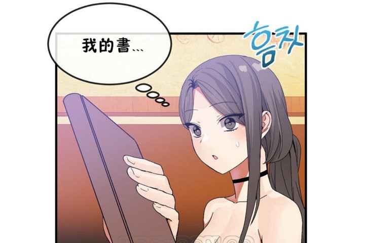 男公关与富家女第30话