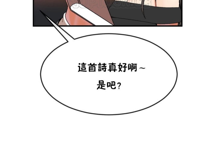 男公关与富家女第30话