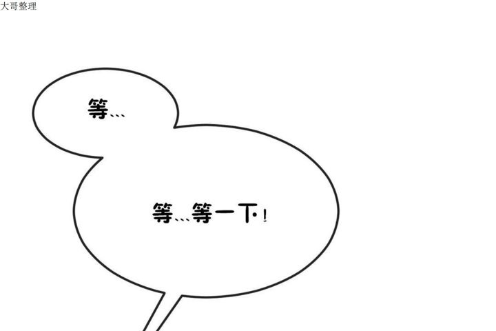 男公关与富家女第30话