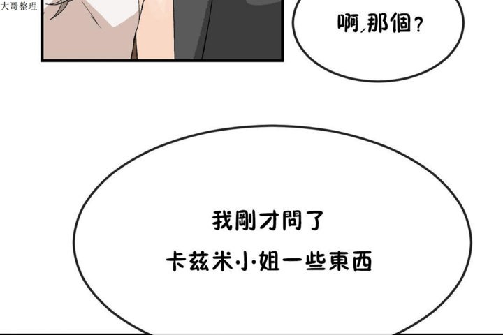 男公关与富家女第30话