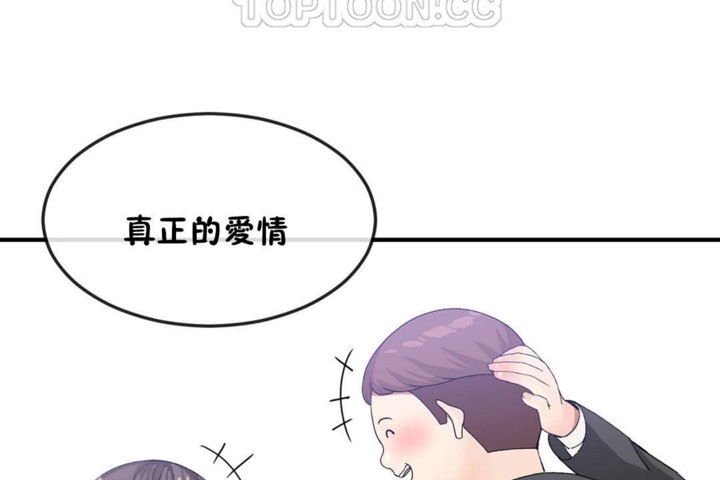 男公关与富家女第30话