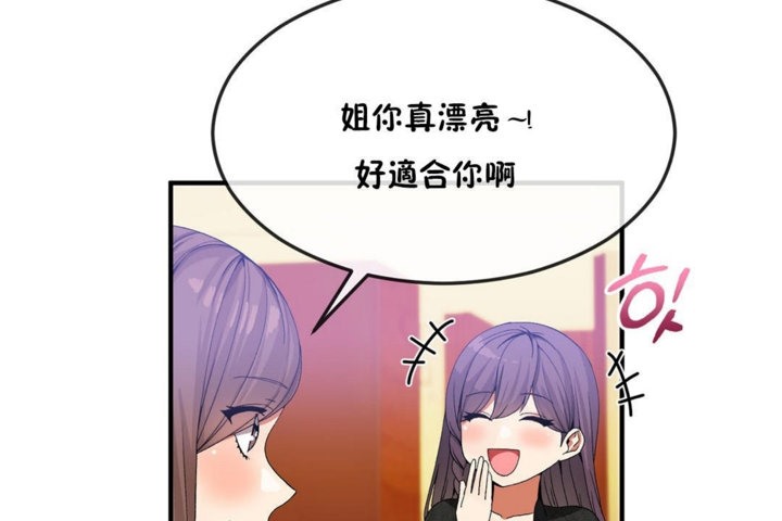 男公关与富家女第31话