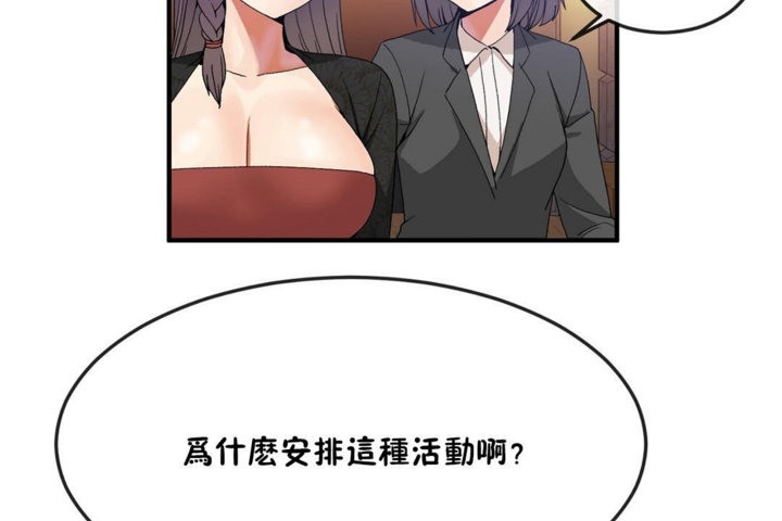 男公關與富家女第31話