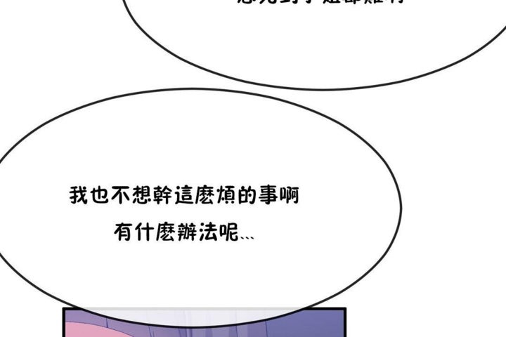 男公关与富家女第31话