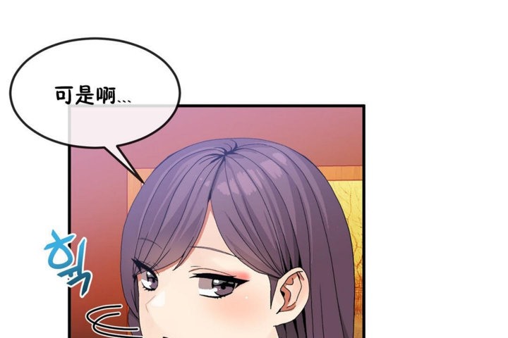 男公关与富家女第31话