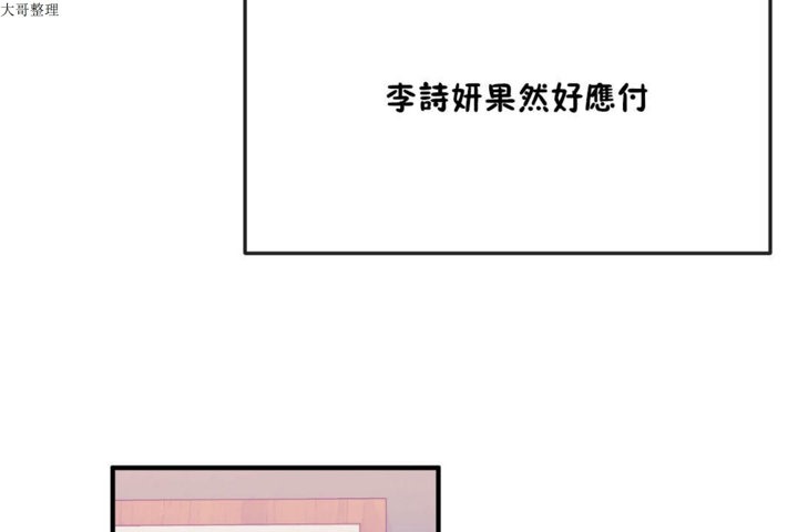 男公关与富家女第31话