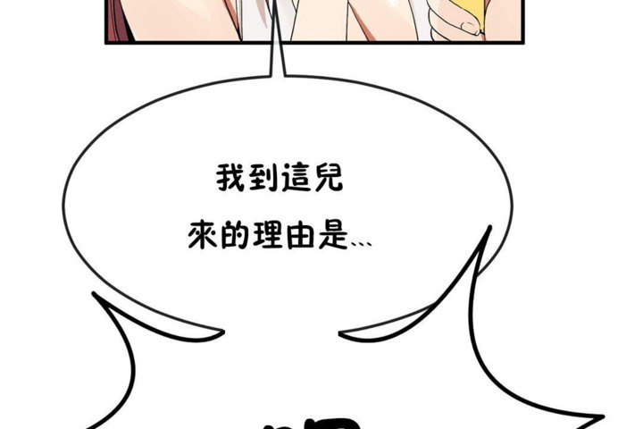 男公关与富家女第31话
