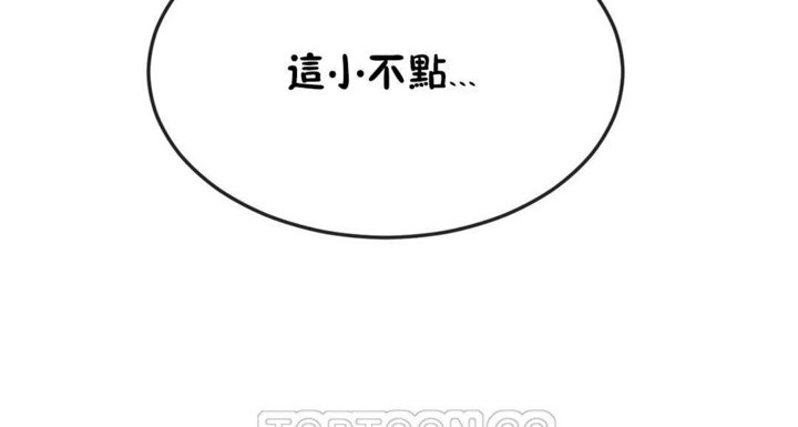 男公关与富家女第31话
