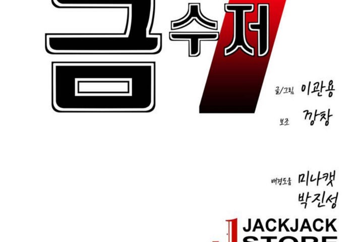 男公关与富家女第32话