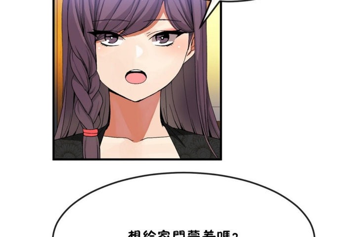 男公关与富家女第32话