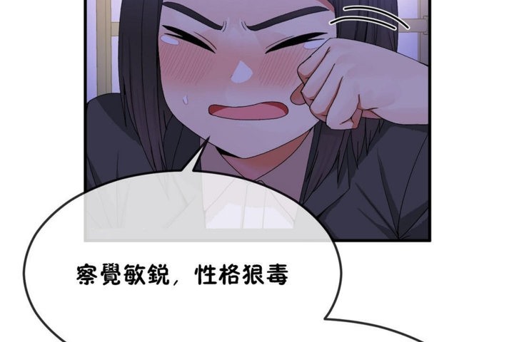 男公關與富家女第32話