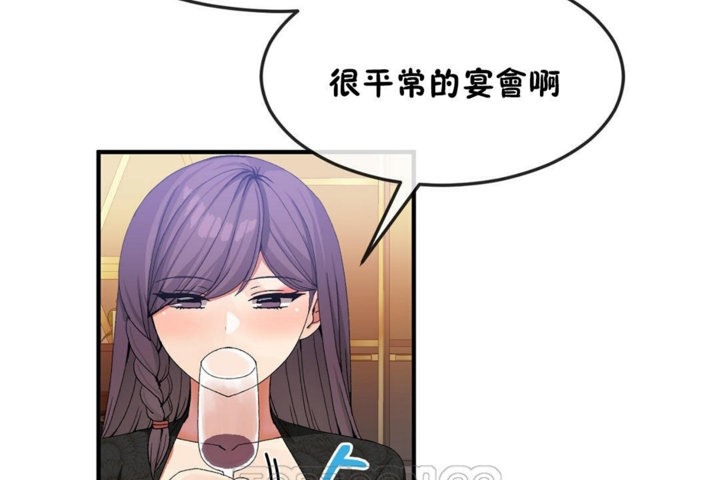 男公关与富家女第32话