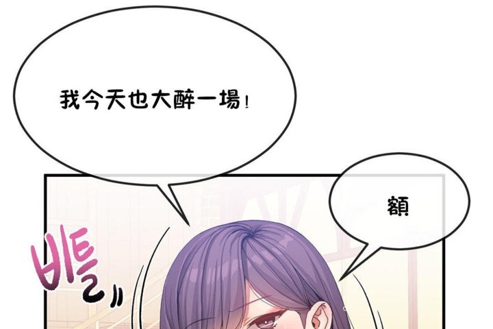 男公关与富家女第32话