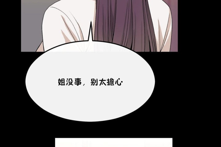 男公关与富家女第33话