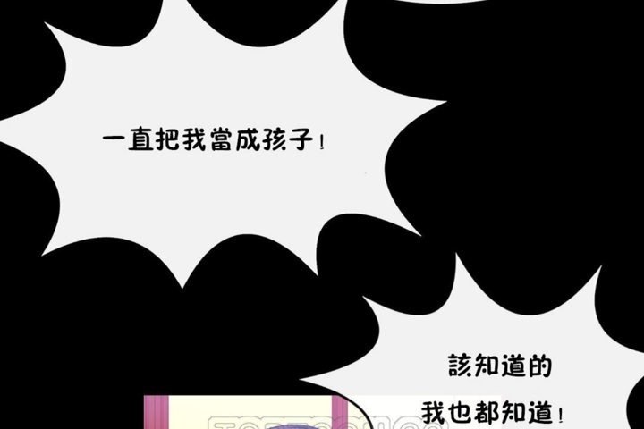 男公關與富家女第33話