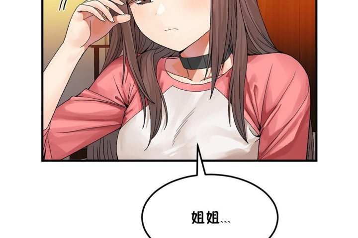 男公关与富家女第33话