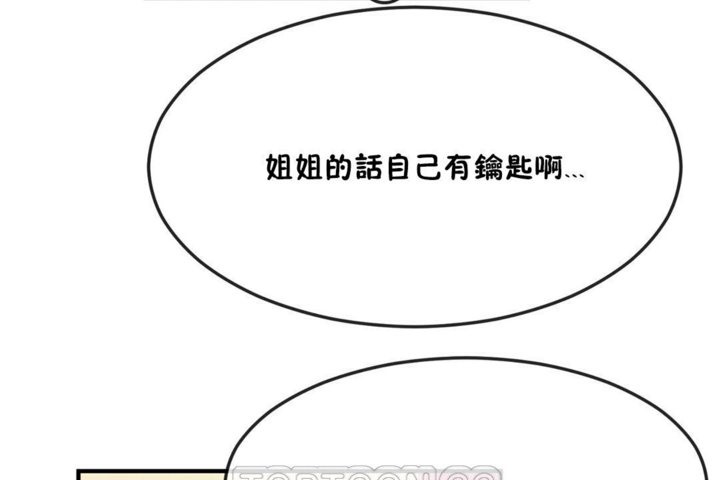 男公关与富家女第33话