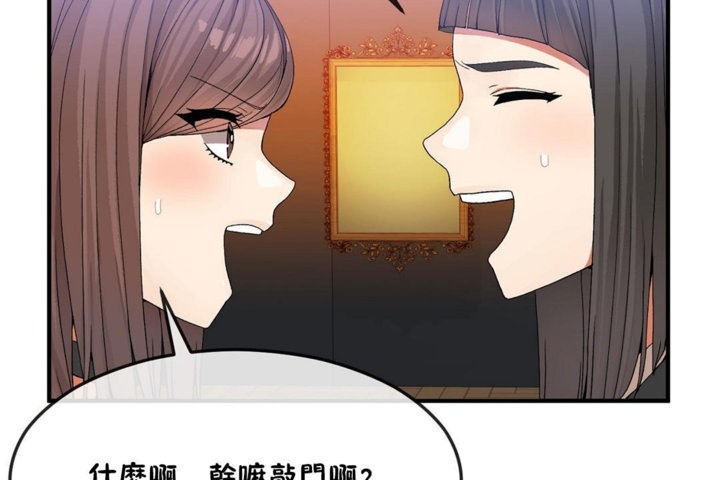 男公关与富家女第33话