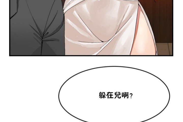 男公关与富家女第33话