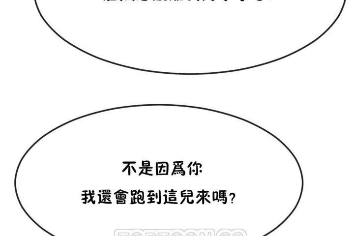 男公关与富家女第34话