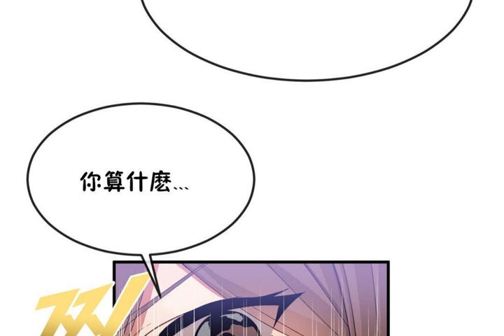 男公关与富家女第34话