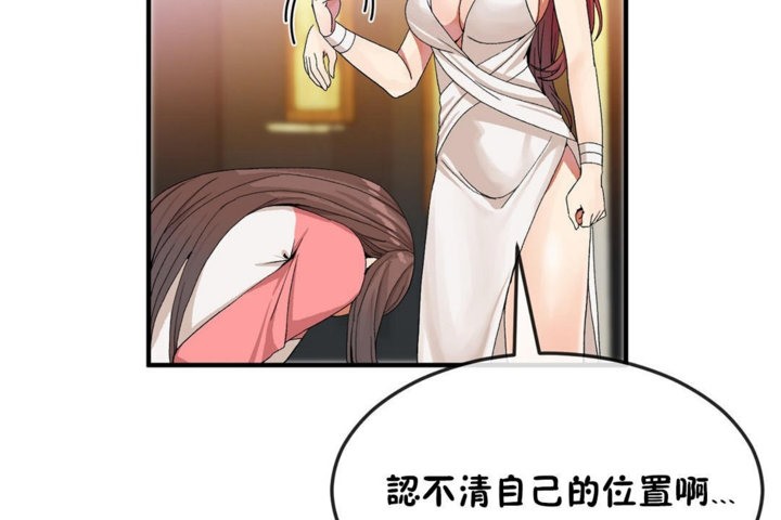 男公关与富家女第34话