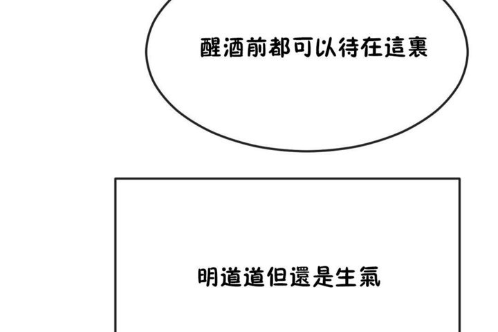 男公关与富家女第34话