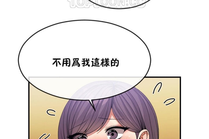 男公关与富家女第34话