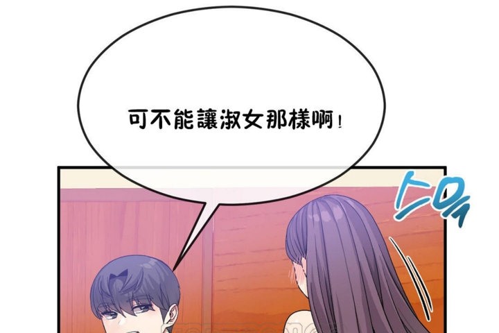 男公关与富家女第34话