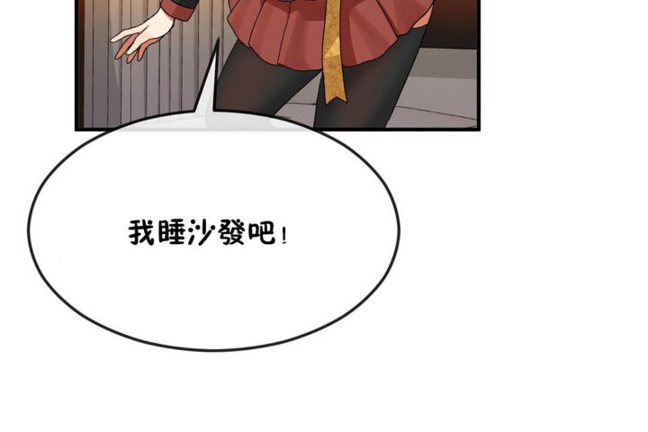 男公关与富家女第34话