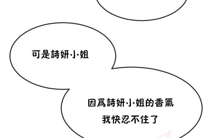 男公关与富家女第34话