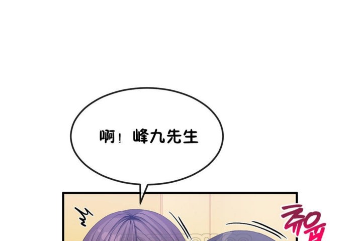 男公关与富家女第34话