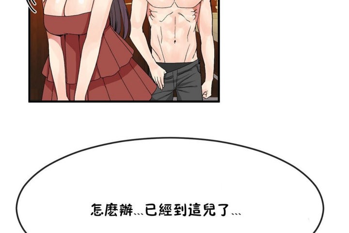 男公关与富家女第35话