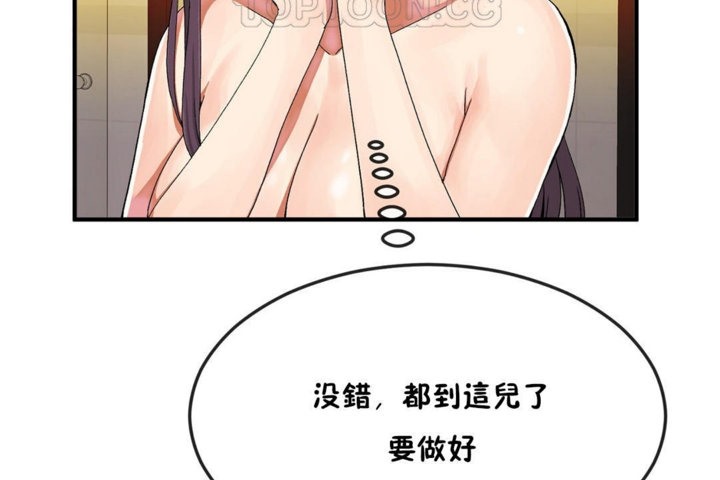 男公关与富家女第35话