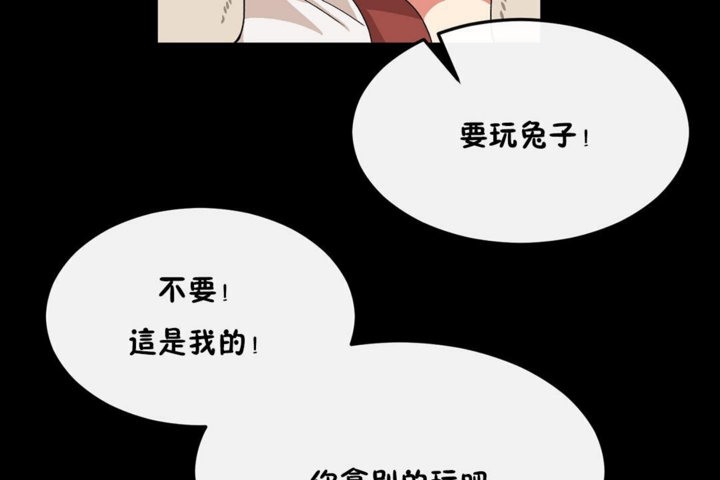 男公关与富家女第35话