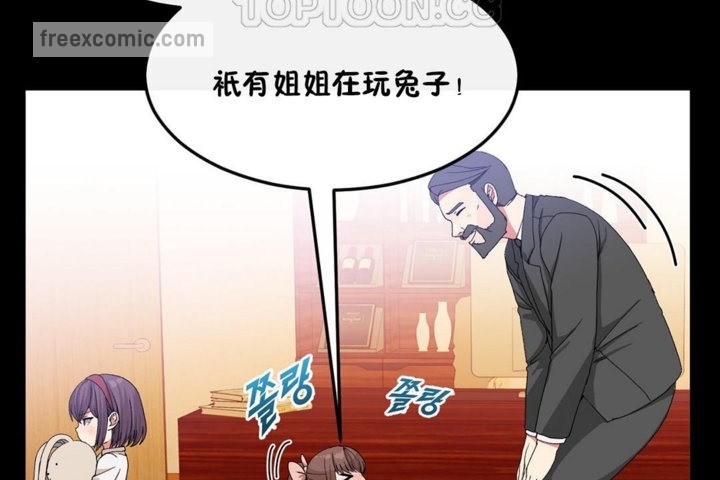 男公关与富家女第35话