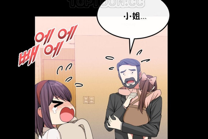 男公关与富家女第35话