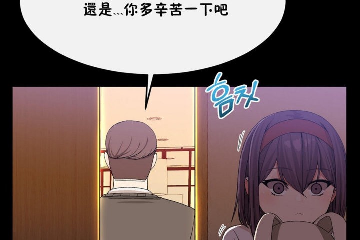 男公关与富家女第35话