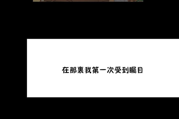 男公关与富家女第35话