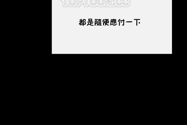 男公关与富家女第35话