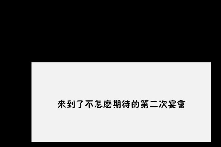 男公关与富家女第35话