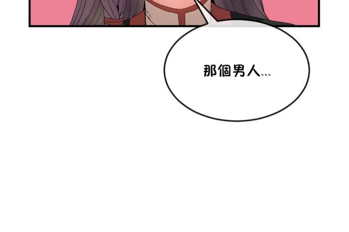 男公关与富家女第36话