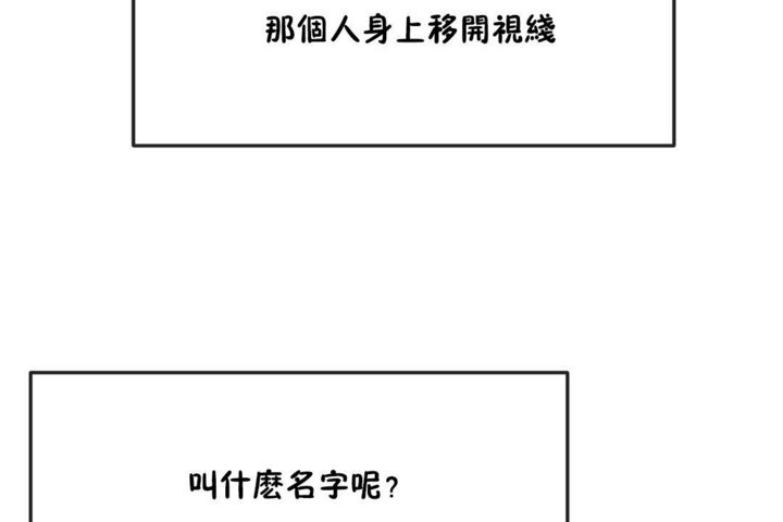 男公关与富家女第36话