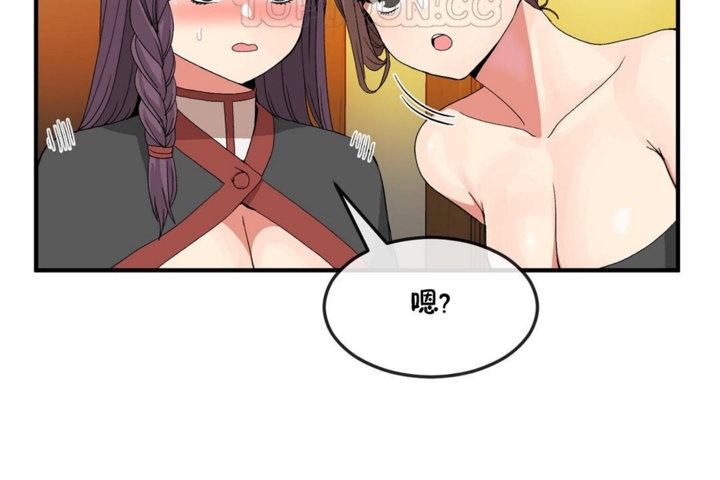 男公关与富家女第36话